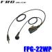 �ڥ᡼�����б��ġ�FPG-22WP F.R.C. ���ա������롦���� FIRSTCOM PRO ����ʡ������ץ���ۥ�ޥ��� FRC/���륤��/�䥨���ɿ奸��å����ȥ�󥷡��С��б�