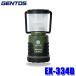 EX-334D GENTOS Gentos Explorer LED фонарь 440 люмен выдерживающий мусор * защита от влаги (IP64 основа )1m падение выносливость 