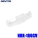 NRX-180CV GENTOS Gentos LED защитный корпус передняя фара NRX-180H/NRX-520H для 