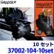 37002-104 ���c�Y�� �n���_ HARADA Grippaz�O���[�u �O���b�p�[�Y�O���[�u �u���b�N L 10�Z�b�g �j�g������� ��Ɨp��� �����Ԑ��� ���|