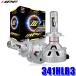 341HLB3 IPF �A�C�s�[�G�t LED�w�b�h�����v�o���u X3�EH4�I�[���C���������f�� 12V/24V���� 6500K/6000lm �o���u2�� �Ԍ��Ή� ���{��