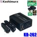 KD-262 �J�V���� Kashimura DC/AC�C���o�[�^�[150W �{ USB-A / USB-C DC12V �}�C�i�X�A�[�X�� AC100V USB-A�ő�24W USB-C�ő�24W �P�[�u������70cm