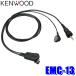 EMC-13 KENWOOD 󥦥å ۥդåץޥۥ ʡ䡼 ϥ󥺥ե꡼VOXб