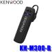 KH-M300-B KENWOOD Kenwood wireless headset Bluetooth HD Voice correspondence one-side ear for .. receive : approximately 13 days / telephone call : approximately 23 hour / music reproduction : approximately 20 hour 2 pcs same time connection 