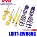 LKIT1-ZWR80G KYB KYB Lowfer SportsPLUS оригинальный вид заниженная подвеска комплект демпфирующая сила регулировка есть Toyota Noah / Voxy / Esquire для ( Okinawa * отдаленный остров рассылка не возможно )