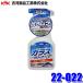 22-022 �É͖�i�H�� �K���X�N���[�i�[E�v���X 500ml �A���R�[�������^�C�v