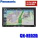 [2024ǯϿ޹ǥ] CN-HE02D Panasonic ѥʥ˥å Strada ȥ顼 7VHDվ 180mm2DIN ʥ (졦Υ Բ)