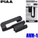 AVH-1 PIAA �s�A �G�A�����H�[�O��p�z���_�[ �I�t�Z�b�g�z���_�[ ���C�p�[�u���[�h�I�v�V����