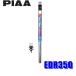 EDR350 PIAA 륳ȥ磻ѡؤ Ĺ350mm 161 5.6mm