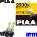 HY111 PIAA H16ϥХ 顼2500K 19W åȡ2 ָб 1ǯݾդ