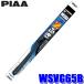WSVG65B PIAA ԥ SLIMVOGUE  եȥ磻ѡ Ĺ650mm/65B 򴹲ǽ եåȥ磻ѡ 女ƥ󥰻ܹѥ饹б