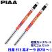���Y �I�[�� FE13/FSNE13�n(R7/8�`)�p �Ĕ�111/103 SMR650�{SMR400 PIAA �s�A �����̓V���R�[�g �ւ��S���Z�b�g
