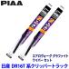 ���Y �N���b�p�[�g���b�N DR16T�n(H25/12�`R6/4)�p �Ĕ�5/5 WAVG40�{WAVG40 PIAA �s�A �G�A�����H�[�O�O���t�@�C�g ���C�p�[�Z�b�g