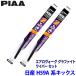 ���Y �L�b�N�X H59A�n(H20/10�`H24/6)�p �Ĕ�7/5 WAVG45�{WAVG40 PIAA �s�A �G�A�����H�[�O �O���t�@�C�g ���C�p�[�Z�b�g