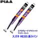 �X�Y�L ���p�� HE33S/93S�n(H27/6�`)�p �Ĕ�7/7 WAVG45�{WAVG45 PIAA �s�A �G�A�����H�[�O�O���t�@�C�g ���C�p�[�Z�b�g