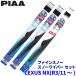 쥯 NX AGZ/AYZ1#(R3.11) 81/4/1R FG60WFG40WFG30RW PIAA ԥ ե󥹥Ρ 磻ѡ֥졼ɥå
