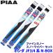 ۥ N-BOX JF3/4(H29.9R5.9) 7/6/1R FG45WFG43WFG30RW PIAA ԥ ե󥹥Ρ 磻ѡ֥졼ɥå