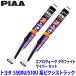 �g���^ �s�N�V�X�g���b�N S500U/S510U�n(H26/9�`)�p �Ĕ�5/5 WAVG40�{WAVG40 PIAA �s�A �G�A�����H�[�O�O���t�@�C�g ���C�p�[�Z�b�g