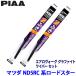 �}�c�_ ���[�h�X�^�[ ND5RC/ND5RE�n(H27/5�`)�p �Ĕ�7/8 WAVG45�{WAVG48 PIAA �s�A �G�A�����H�[�O�O���t�@�C�g ���C�p�[�Z�b�g