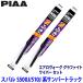�X�o�� �T���o�[�g���b�N S500J/S510J�n(H26/9�`)�p �Ĕ�5/5 WAVG40�{WAVG40 PIAA �s�A �G�A�����H�[�O�O���t�@�C�g ���C�p�[�Z�b�g