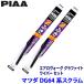 �}�c�_ �X�N���� DG64V/W�n(H17/9�`H27/2)�p �Ĕ�5/5 WAVG40�{WAVG40 PIAA �s�A �G�A�����H�[�O�O���t�@�C�g ���C�p�[�Z�b�g