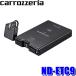 ND-ETC9 Pioneer Carozzeria ETC on-board device new security correspondence antenna sectional pattern car navigation system synchronizated exclusive use type [ setup less ]