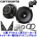 pioneer ѥ˥ carrozzeria åĥꥢ 17cmѥ졼2 եåȥԡ ɩ ǥꥫߥѼեå