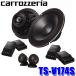TS-V174S pioneer �ѥ����˥� carrozzeria �����åĥ��ꥢ 17cm���ѥ졼��2������ ���ԡ����� V���꡼��