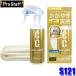 S121 �v���X�^�b�t CC�E�H�[�^�[�S�[���h 300ml �R�[�e�B���O�� ��ԗp�i