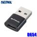 D654seiwaSEIWA USB изменение коннектор CtoA USB Type-C порт Type-A штекер данные сообщение зарядка для 