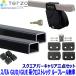 TERZO �X�o�� �N���X�g���b�N GUD/GUE�n���[�t���[�����ԗp�x�[�X�L�����A �t�b�g/�X�N�G�A�o�[/�z���_�[�Z�b�g EF-DRX/EB2/DR25 �e���b�c�I �e���b�c�H