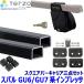 TERZO �X�o�� �C���v���b�T GU6/7�n�p�x�[�X�L�����A �t�b�g/�X�N�G�A�o�[/�z���_�[�Z�b�g EF-DRX/EB2/DR25 �e���b�c�I �e���b�c�H