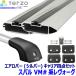 TERZO �X�o�� �����H�[�O VM���n�p�x�[�X�L�����A �t�b�g/�G�A���o�[(�V���o�[)/�z���_�[�Z�b�g �e���b�c�I �e���b�c�H