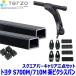 TERZO �g���^ �s�N�V�X�o�� S700M/710M�n�p�x�[�X�L�����A �t�b�g/�X�N�G�A�o�[/�z���_�[�Z�b�g EF4TMX/EB6/EH477 �e���b�c�I �e���b�c�H