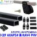 TERZO �g���^ RAV4 PHV AXAP5#�n�p�x�[�X�L�����A �t�b�g/�X�N�G�A�o�[/�z���_�[�Z�b�g �e���b�c�I �e���b�c�H
