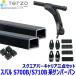 TERZO �X�o�� �T���o�[�o�� S700B/710B�n�p�x�[�X�L�����A �t�b�g/�X�N�G�A�o�[/�z���_�[�Z�b�g EF4TMX/EB6/EH477 �e���b�c�I �e���b�c�H