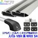 TERZO �X�o�� WRX S4 VBH�n�p�x�[�X�L�����A �t�b�g/�G�A���o�[(�V���o�[)/�z���_�[�Z�b�g EF101A/EB92A/EB92A/DR25 �e���b�c�I �e���b�c�H