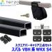 TERZO �X�o�� WRX S4 VBH�n�p�x�[�X�L�����A �t�b�g/�X�N�G�A�o�[/�z���_�[�Z�b�g EF-DRX/EB2/DR25 �e���b�c�I �e���b�c�H