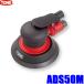 ADS50M TONE ȥ ֥륢󥵥 ۿм ̵ٲž12,000rpm