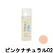  Orbis Perfect UV жидкая основа 30ml розовый натуральный 02 +lt7+