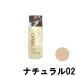 オルビス エッセンス リキッド ファンデーション ナチュラル 02 SPF20・PA++ 30ｍｌ +lt7+ - 定形外送料無料 -