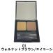 シュウウエムラ ブロー パレット 01 ウォルナット ブラウン / エイコーン +lt7+ - 定形外送料無料 -