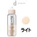 資生堂 dプログラム アレルバリア エッセンス BB ライト 40ml SPF40 ・ PA+++ - 定形外送料無料 -