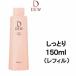 カネボウ DEW ローション しっとり レフィル グリーンフローラルの香り 150ml - 定形外送料無料 -