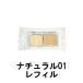 オルビス カシミアフィットファンデーション リフィル ナチュラル01 10g +lt7+ - 定形外送料無料 -