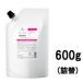BCクア a フォルムコントロール トリートメント 600g 詰替 シュワルツコフ +lt7+ - 送料無料 - 北海道・沖縄を除く