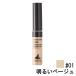 ウィッチズポーチ ハイカバークリームコンシーラー 6g 01 明るいベージュ [ Witch'sPouch ] - 定形外送料無料 -
