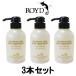 ブライセス ロイド カバー&amp;キープトリートメント 300ml 3本セット- 送料無料 - 北海道・沖縄を除く
