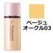 くずれにくい化粧のり実感 リキッドFDUV BO03 SPF25・PA++30g 花王ソフィーナ プリマヴィスタ - 定形外送料無料 -