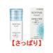高保湿UV乳液 美白 SPF50+ PA++++ さっぱり 30ml 花王 ソフィーナ ボーテ - 定形外送料無料 -